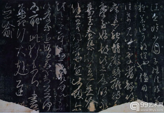 王羲之草书《小园帖》安思远藏本