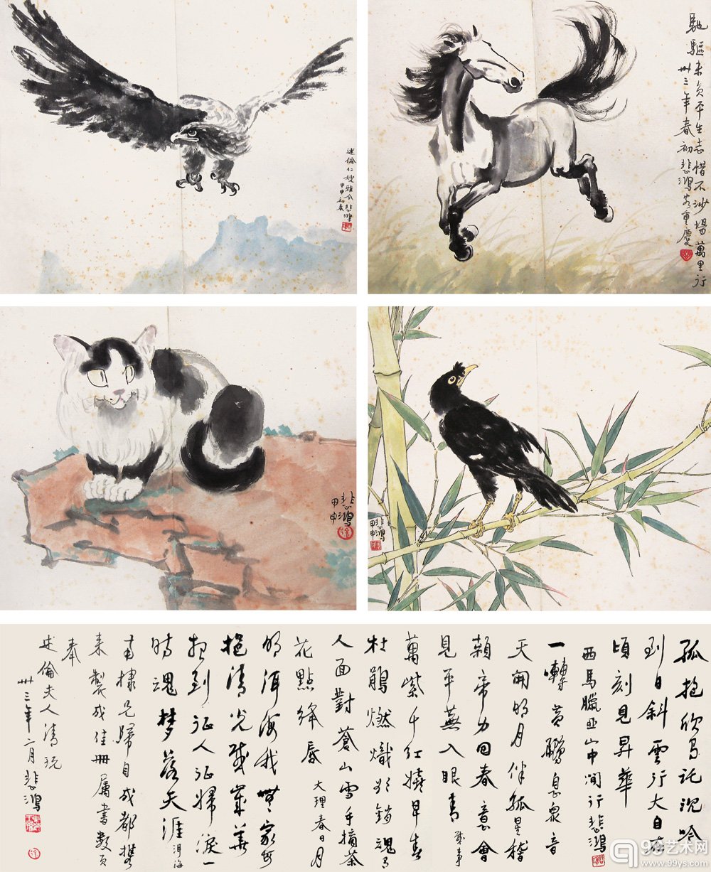 徐悲鸿 《书画合册七开选五）》