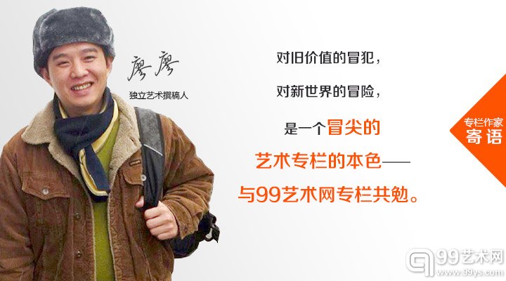廖廖（独立艺术撰稿人）