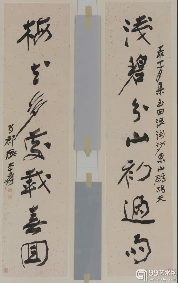 张大千书法