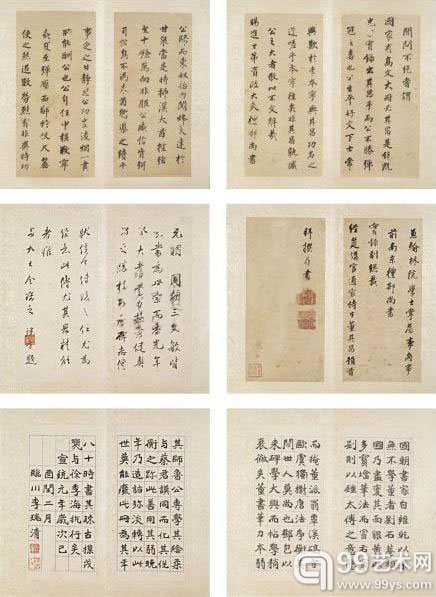 董其昌 书法