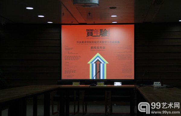 新闻发布会现场