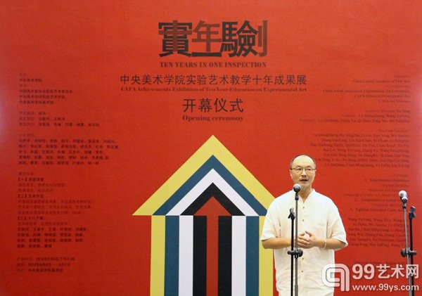 央美实验艺术系主任吕胜中