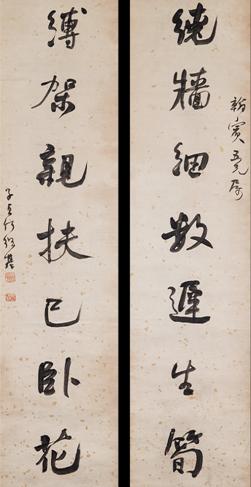 何绍基　行书七言联　水墨纸本 立轴　127.5×30.8cm×2