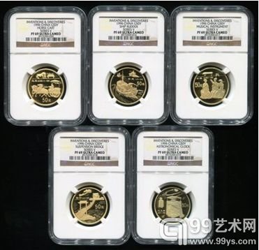 1996年中国古代科技发明发现第（5）组1/2盎司精制金币五枚一套（实铸量：404套、原盒、带证书、NGC PF69）