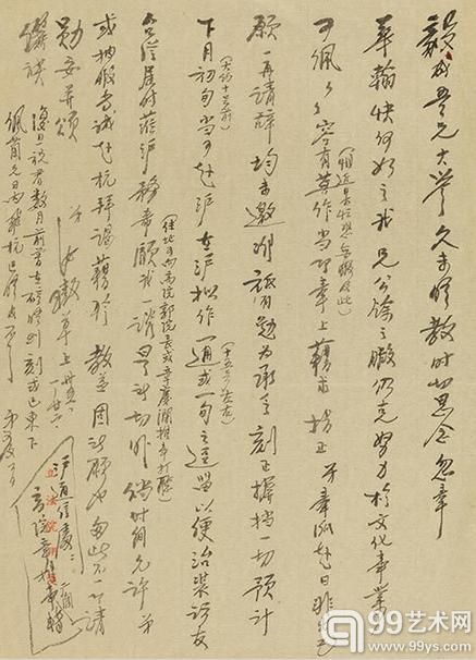 梅汝璈（1904-1973）致阮毅成手札二通二纸
