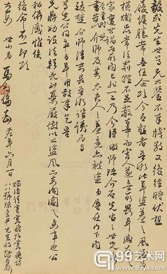 马叙伦 (1885-1970) 致阮毅成手札四通八纸