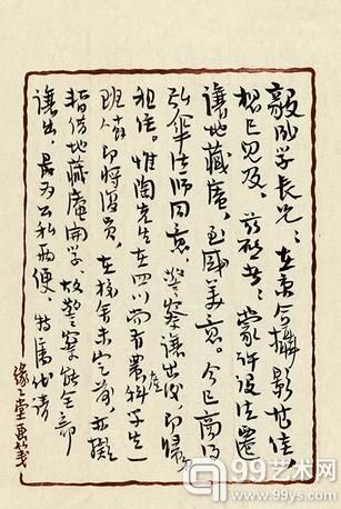 丰子恺 (1898-1975)致阮毅成手札三通五纸