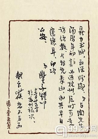 丰子恺