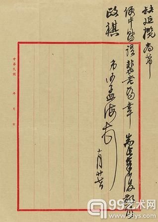 沙孟海 (1900-1992)致阮毅成手札一通二纸