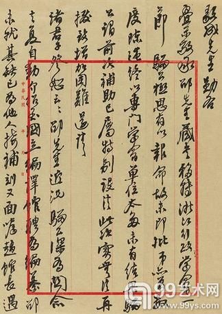 沙孟海 (1900-1992)致阮毅成手札一通二纸