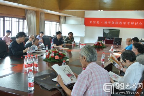 柳学健作品全国研讨会