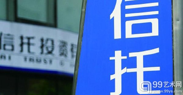 艺术品金融首次被纳入监管 艺术品信托风光不再