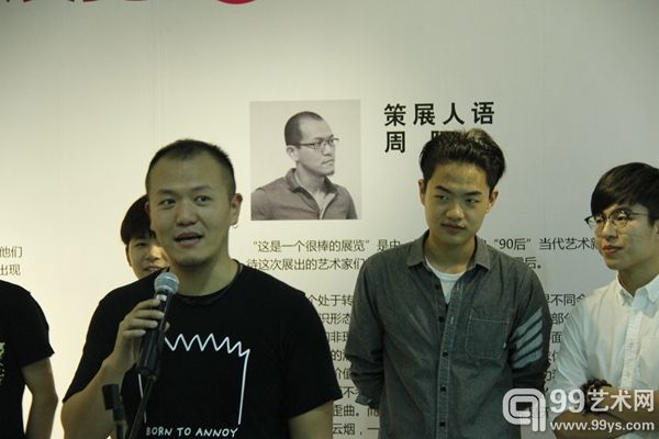 策展人周阳发言