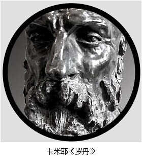 南京国际美术展“世界艺术大师作品展”之罗丹——罗丹背后的天才情人