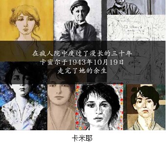 南京国际美术展“世界艺术大师作品展”之罗丹——罗丹背后的天才情人