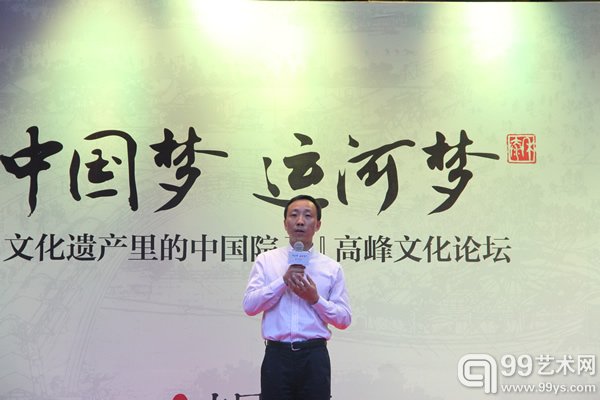 泰禾集团总裁助理、品牌总监沈力男致辞