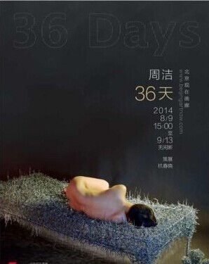 裸睡