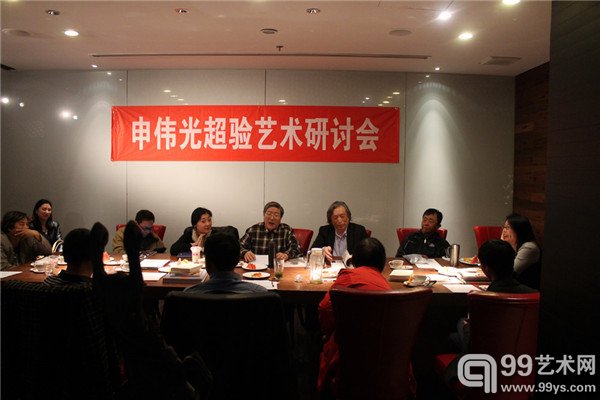 研讨会现场
