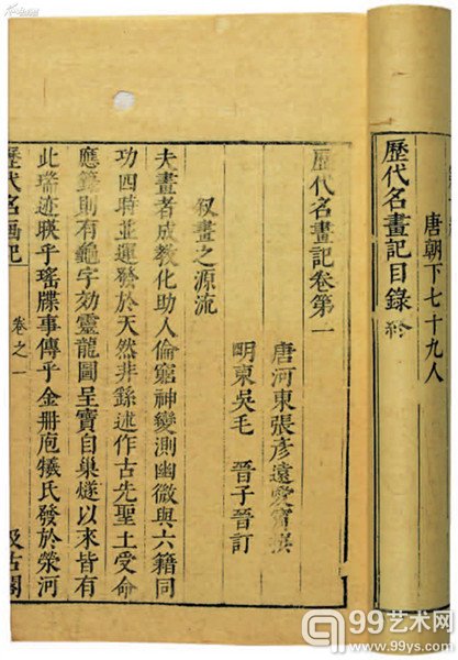 《历代名画记》记载吴道子弟子代笔