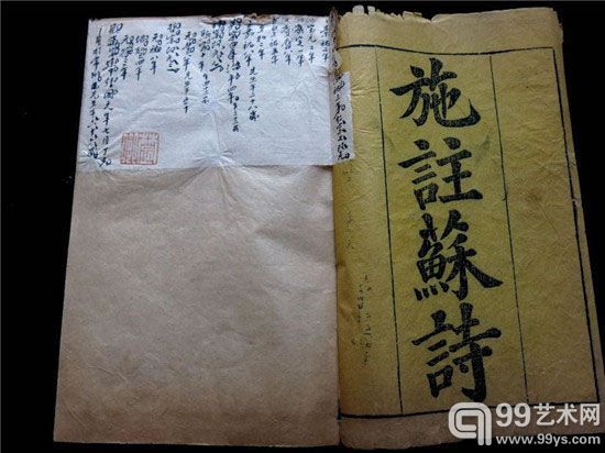 清康熙写刻本《施注苏诗》