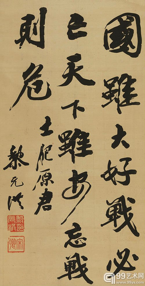 黎元洪(1864-1928) 行书格言