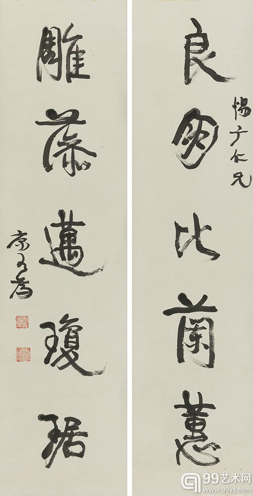 康有为 (1858-1927) 行书五言联