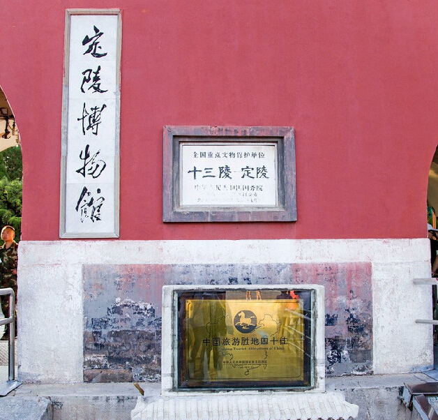 2014年8月14日,北京昌平区,5A级景区明十三陵定陵地宫内,历史文物上游客祈福所投过去的钱币堆成了小山,没有工作人员制止清理。