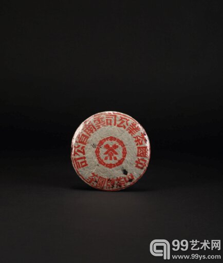 Lot 1855  950红印铁饼一片