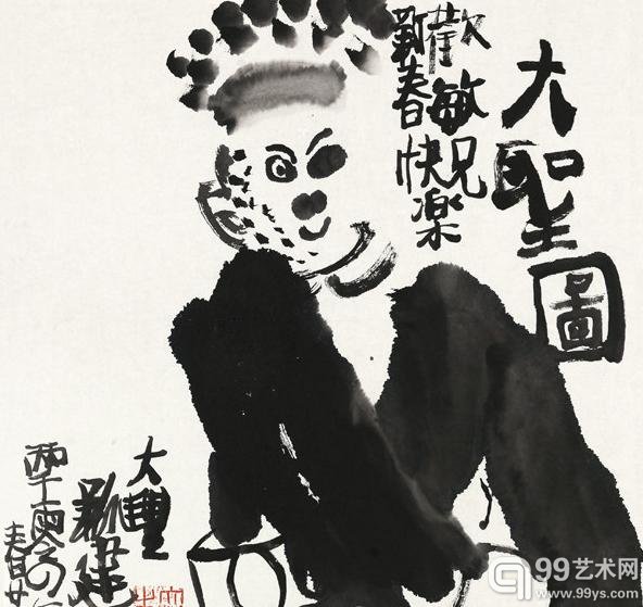 朱新建　大圣图