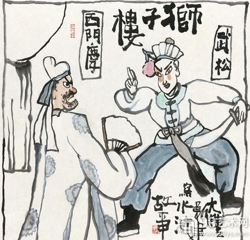 朱新建　狮子楼