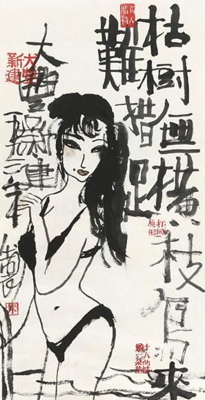 朱新建　泳装图