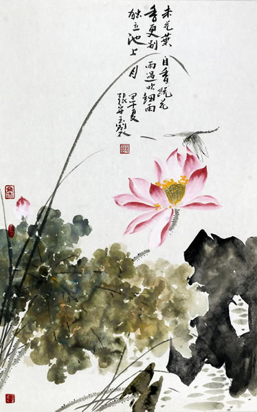 品读李新永、张守玉书画联展