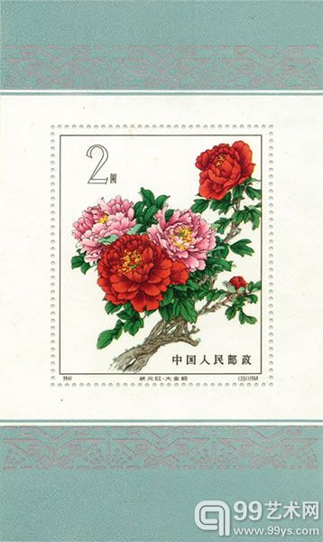 牡丹   状元红、大金粉(小型张）
