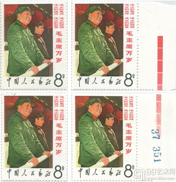 文2  毛林站像全新邮票四枚