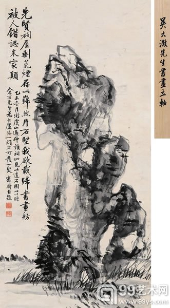 吴大澄（1835-1902） 顽石  水墨纸本  1895年作  72.7×35.0 cm RMB：48,000-62,400 说明：1.吴昌硕上款。 2.文物商店旧藏。