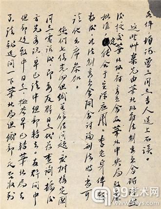 王明致谢觉哉书札  138万元