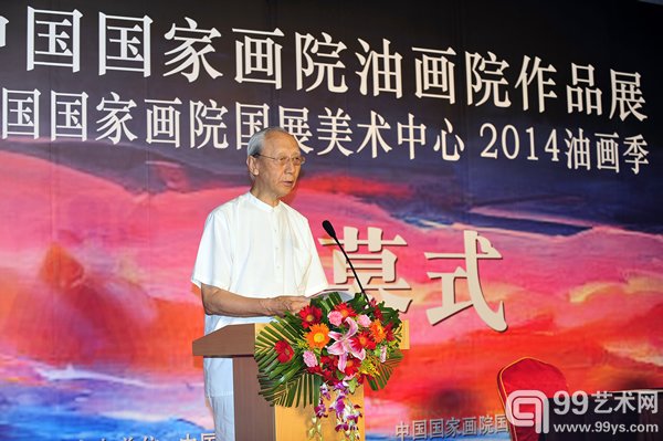 中国国家画院油画院院长詹建俊致辞