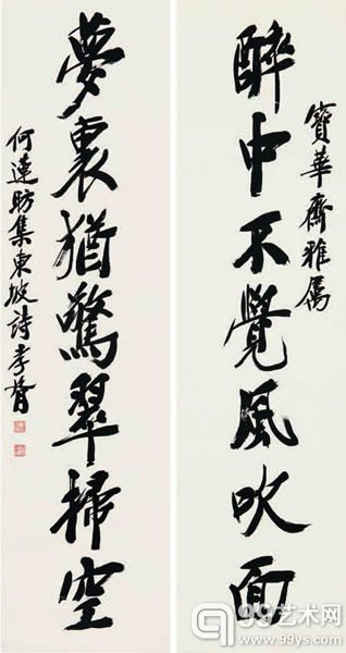 郑孝胥 行书七言联 水墨纸本 尺寸：142.5×37.2 cm ×2 RMB:12,000-15,600