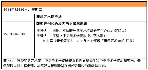 青年艺术100•艺术沙龙