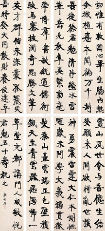 康有为 行书 八屏镜心	