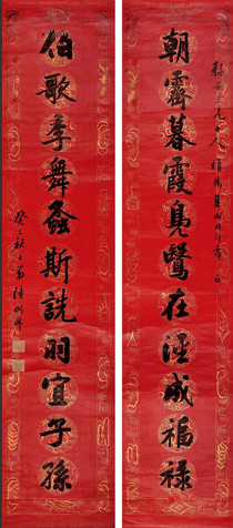陆润庠 1893年作 行书十一言联 立轴	