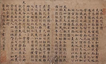 夏寅明初楷书《送参政赵公诗》