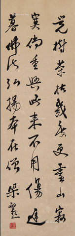 康有为书法