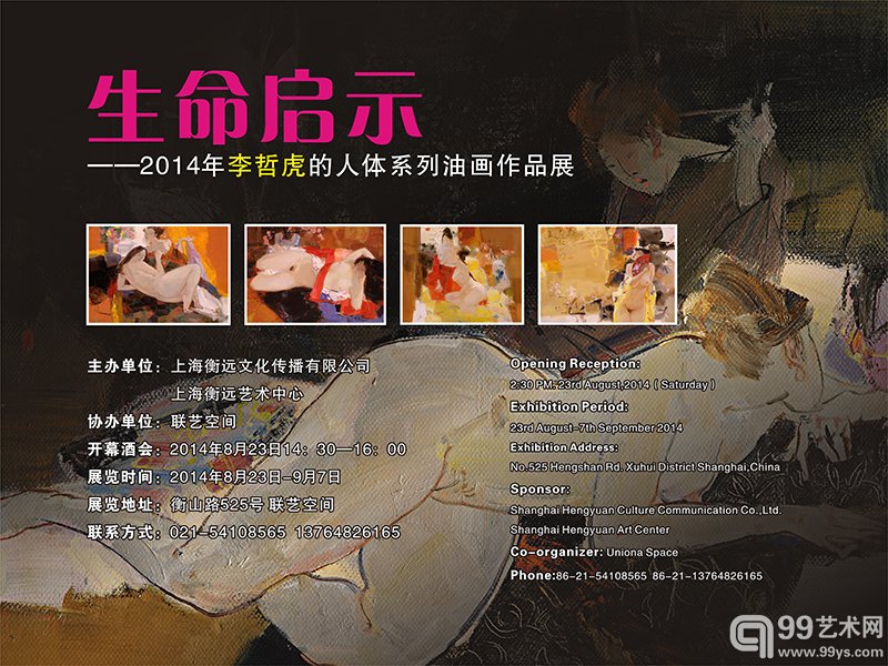 展览海报