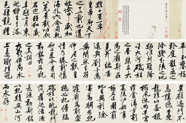 黄庭坚砥柱铭(局部)