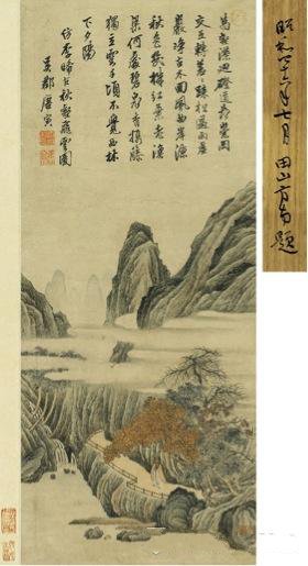  唐 寅(1470-1523) 古秋飞云图