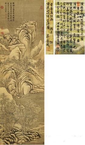 袁 瑛(清) 雪景山水