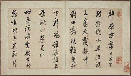  查士标(1615-1698) 行书诗十一开册(选一)