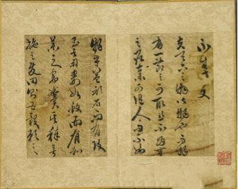 陈 淳(1483-1544) 行草法帖五开册(选一